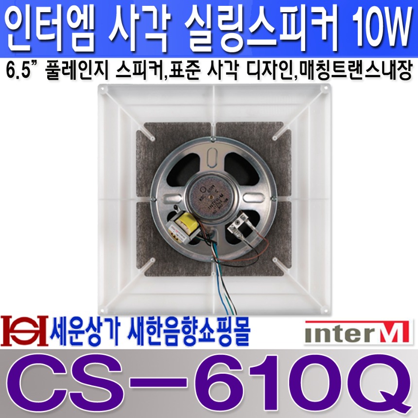 CS-610Q 1000 OLD LOGO-2.jpg